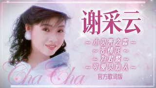  official lyric video