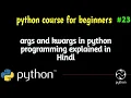 args and kwargs in python programming explained in hindi python full course for beginners