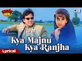Download Lagu Kya Majnu Kya Ranjha - Lyrical | Coolie No.1 | Govinda, Karisma Kapoor |  Sadhana Sargam, Kumar Sanu