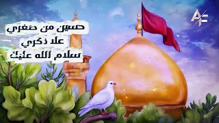 سلام الله عليك   علي رضا الكاظمي   مولد الامام الحسين   ع   جديد افراح شهر شعبان المبارك      دندنها