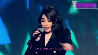 Live بوسي اه يا دنيا 