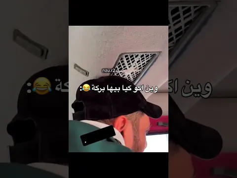وين اكو كية بيها بركة