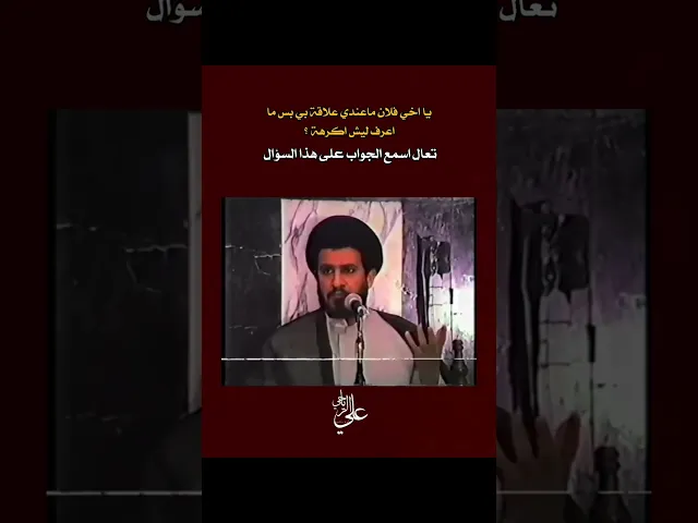 ⁣السيد محمد باقر الفالي