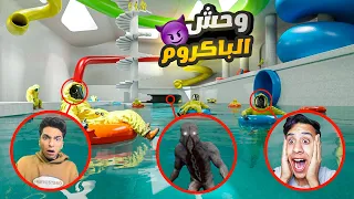 عبده ماندو داخل متاهه الباك رومز محبوس مع ام كامل ومهمتهم يلاقو مخرج تختيم الباك روم Garry S Mod 