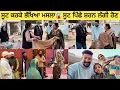 Lagu Pind ch Program | Sharan Da New Suit Mach Geya