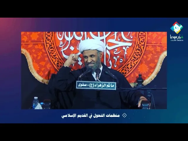 ⁣التشيع أحرز تقدما على الخط العلمي أولا والخط الميداني ثانيا، وهذا التقدم أوجب في الأمة تحولًا صحويًا