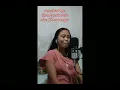Ronnie Liang - Ngiti (COVER- FEMALE VERSION)