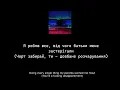 Big Sean - Voices In My Head / Stick to the Plan (ukr.sub; переклад українською)