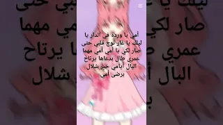 خلونا نوصل للحلم 100اشتراك اغاني اغنية لايك اكسبلور روزي توتة Gachaclub كرومي Anime A  خلونا نوصل للحلم 100اشتراك اغاني اغنية لايك اكسبلور روزي توتة Gachaclub كرومي Anime A