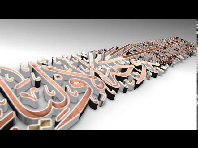 ⁣مقاطع دعاء الندبة (37) - أين وجه الله الذي إليه يتوجه الأولياء