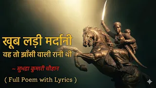 khoob ladi mardani woh toh jhansi wali rani thi subhadra kumari chauhan full hindi poem