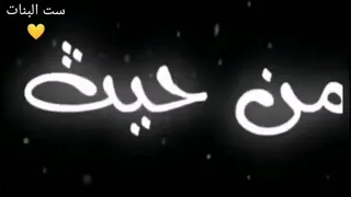 الي  بنلاعبو   اغلبو  اجمد مهرجان مع ست البنات     دندنها