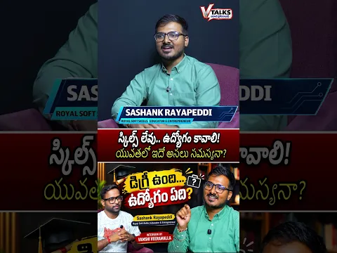 స్కిల్ లేదు.. ఉద్యోగం కావాలి! || Degree vs Skills: || Sashank Rayapeddi Interview | Aadab Hyderabad