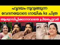 പൊട്ടിക്കരഞ്ഞു ks ചിത്ര/അശ്വസിപ്പിക്കാനാവാതെ പ്രിയപ്പെട്ടവർ /ks chitra latest update / ks chitra 