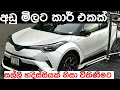 Vehicle for sale in Srilanka Car for sale Ikman lk pat pat lk IKMAN SALES