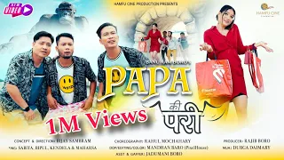 papa ki pari official bodo music video 2024 banu ram boro bipul basumatary joysing maharsabaro4334