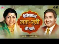 Download Lagu बेमिसाल लता - रफ़ी के गाने - Top Lata \u0026 Rafi Duet Songs - Video Jukebox- Baghon Mein Bahar Hai \u0026 More