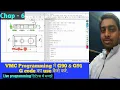 Vmc Programming I G90 G91 Gcode I Absolute and increment Programming