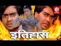 Download Lagu Itihaas - Bollywood Action Movies | Ajay Devgan,Twinkle Khanna \u0026 Amrish puri | Superhit Action Movie