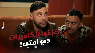كوبرا وسيكا راحوا يسرقوا بيت المعلم شيخون شوف اللى حصلهم كوبرا 