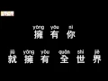 Jay Chou - Love Confession (Audio)