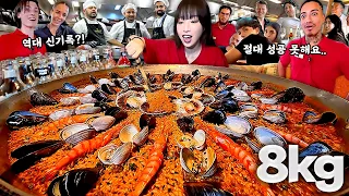 스페인3탄) 모두가 제가 성공할수 없다고 했어요😥 어마어마한 초대왕 빠에야! 음료까지 8kg 도전🔥