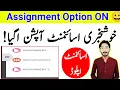 Download Lagu AIOU Assignment Option ON 2025 | Good News For Aiou Students Assignment Option Available | The AIOU