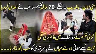 viral wedding of 70 years old hakeem sahab with 26 year old girl exclusive interview yasir shami