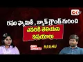 Download Lagu తొలివెలుగు రఘు బ్యాక్ గ్రౌండ్ తెలిస్తే .. Tolivelugu Raghu Family \u0026 Back Ground | OK TV