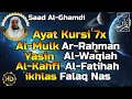 Download Lagu Ayat Kursi 7x,Surah Al Mulk,Ar Rahman,Al Waqiah,Yasin,Al Kahfi,Ikhlas,Falaq,An Nas By Saad Al-Ghamdi