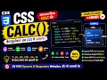 CSS calc Function Tutorial in Hindi CSS Calculation Practical Examples