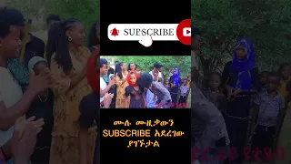 ምርጥ ባህላዊ ሙዚቃ Etho Tradtional Music 2025 Subscribe My Youtube 