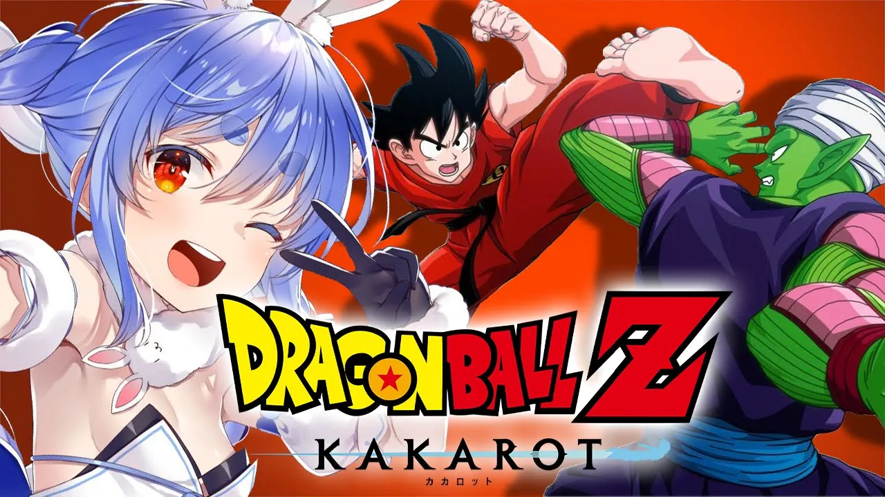 【ドラゴンボール Z KAKAROT】完全初見によるドラゴンボールZ カカロット！！！！！！！！！！！！！ぺこ！【ホロライブ/兎田ぺこら】※ネタバレあり