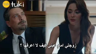 مسلسل غريب في المرأة الحلقة 6 اعلان 2 الرسمي مترجم 