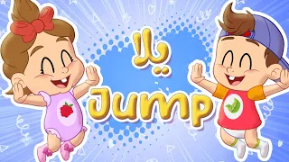 أغنية يلا         توتي فروتي                دندنها