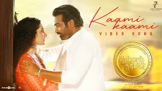 kaami kaami video song tughlaq durbar vijay sethupathi govind vasantha delhiprasad karky
