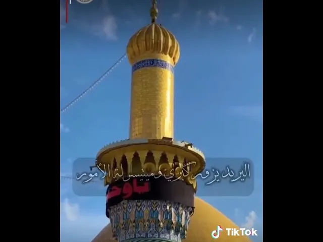 ⁣زيارة القاسم بن موسى بن جعفر عليه السلام
