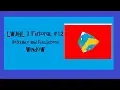 3D Game with LWJGL 3 Tutorial - Resizable and Fullscreen Window