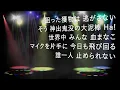 行くぜっ!怪盗少女 - ももいろクローバー Z (高音質/歌詞付き/Romanized)
