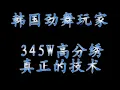 韓人自由模式Turbo Cyber lover 345萬紀錄 (PX32)