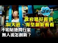 Download Lagu 結業潮｜西貢咖啡店老闆：1/3熟客移民，內循環疲弱，政府叫商舖創新轉型話咁易？無人流都係無用。