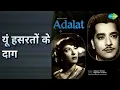 यूं हसरतों के दाग | Adalat | Lata Mangeshkar Songs | Nargis