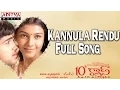 Download Lagu Kannula Rendu Full Song ll 10Th Class ll Bharath, Sharanya
