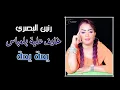 يمه يمه ولا له💃عذبني يمه جماله😍يمه يمه ولا له💃💃💃💃💃