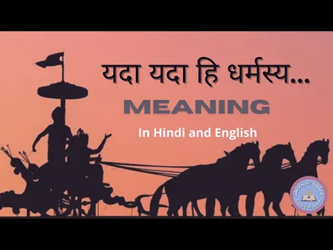 Download MP3 Yada Yada Hi Dharmasya Shloka | Meaning in Hindi and English