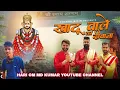 Lagu KHATU WALE KA DEEWANA | THAKUR NITIN feat. DK THAKUR \u0026 UD RANA |NEW MD KUMAR SONG 2022 #thakurnitin