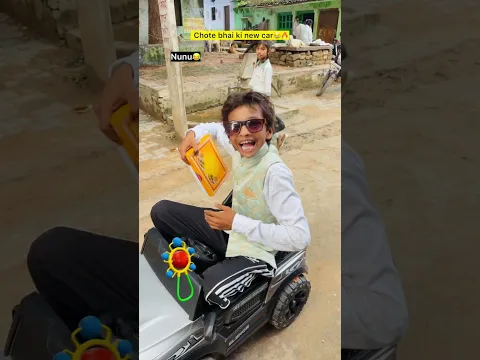Chote bhai ki new car🚙🔥| Indian family😂|| #shorts #indian #relatable #chotabhai #car #comedy