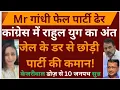 Download Lagu Congress party |Rahul Gandhi |Soniya Gandhi |Arvind Kejriwal |Punjab ￼| Bihar |MamtaPainulyKale