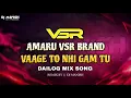 Download Lagu ( CHIKHLI CHIKHLI AO )AMARU VSR BRAND VAGE TO NAHI GAM TU ( THANDA PAN ) DAILOG MIX DJ MANISH 