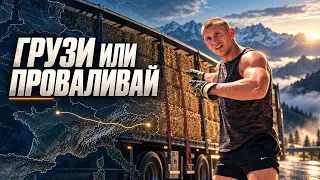 ЗАГРУЗКА, ПОСЛЕ КОТОРОЙ ХОЧЕТСЯ СМЕНИТЬ ПРОФЕССИЮ
